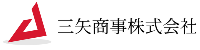 三矢商事株式会社